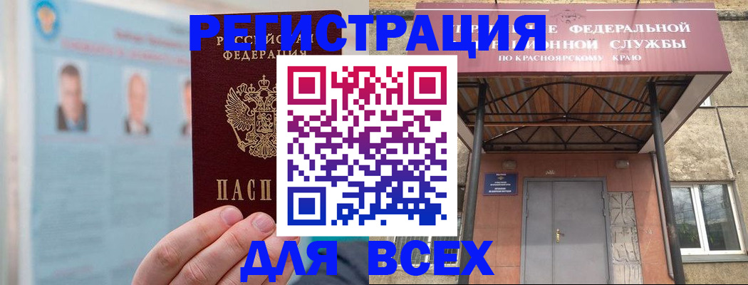 прописка ребенка в Меленках