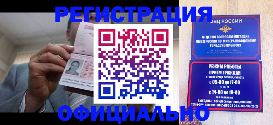 временная регистрация адрес в Меленках