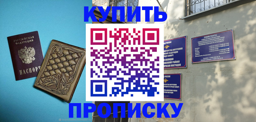 прописка 2025 в Меленках