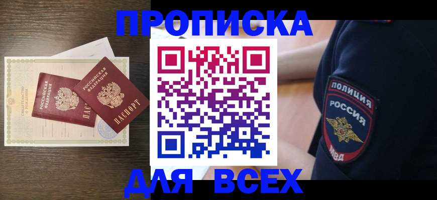 временная регистрация поиск в Меленках